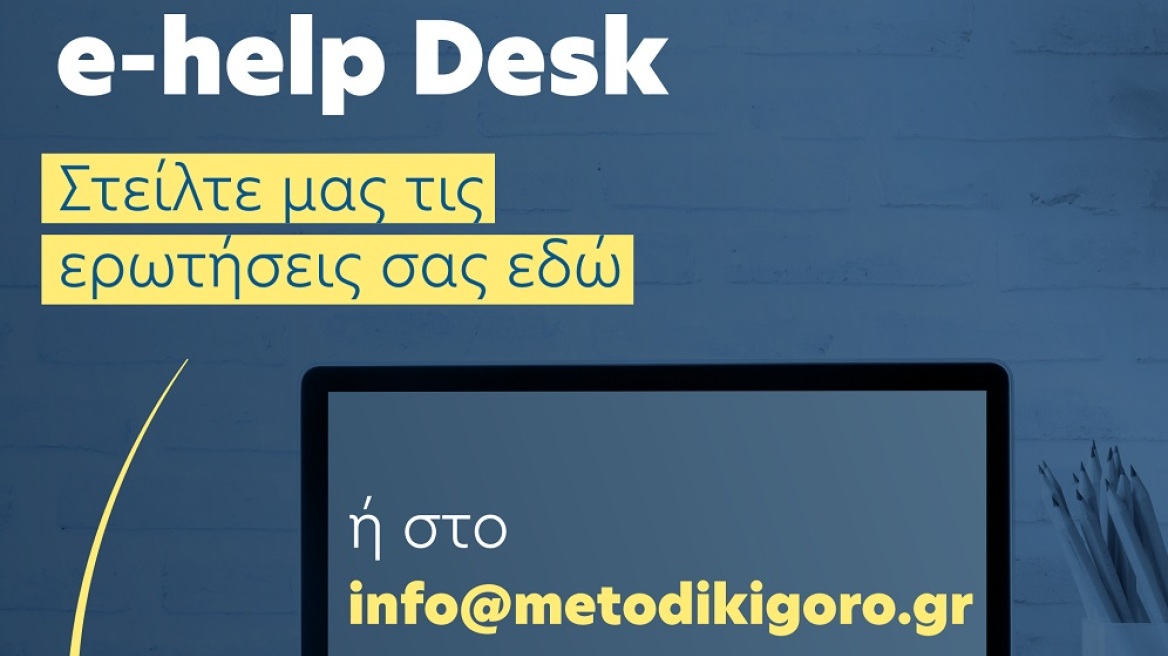meodikigoro_ad_help_desk