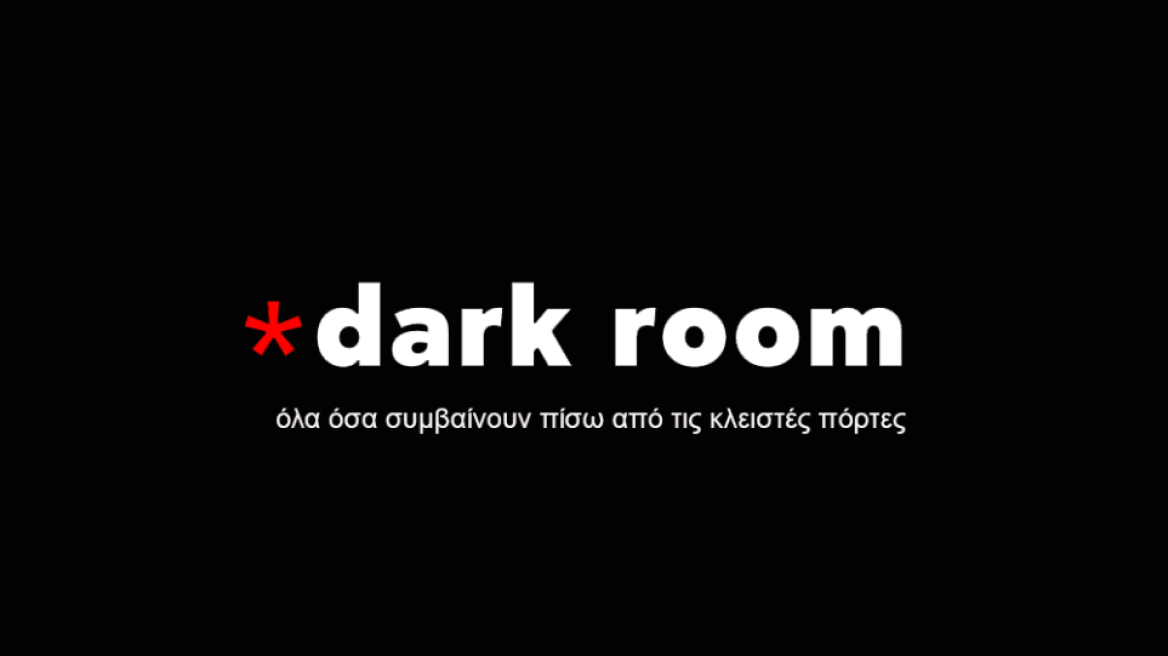 dark-room__1_