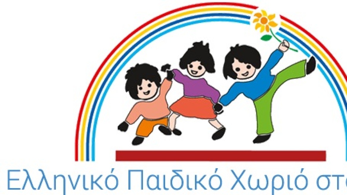 paidiko_xorio_logo