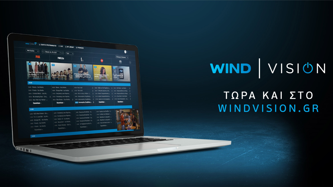 windvision