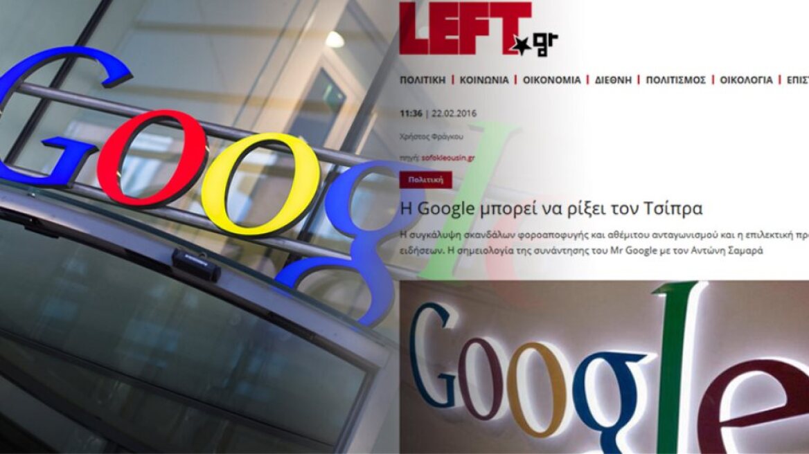 left_google_arthro