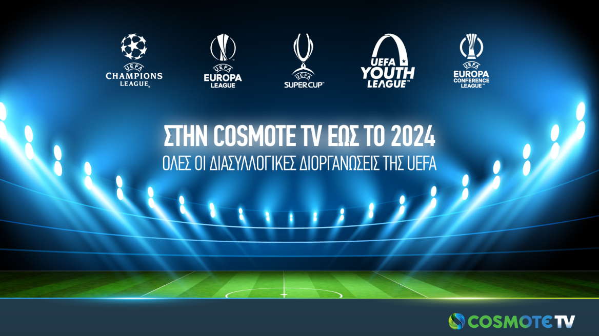 COSMOTE_TV_UEFA_2024