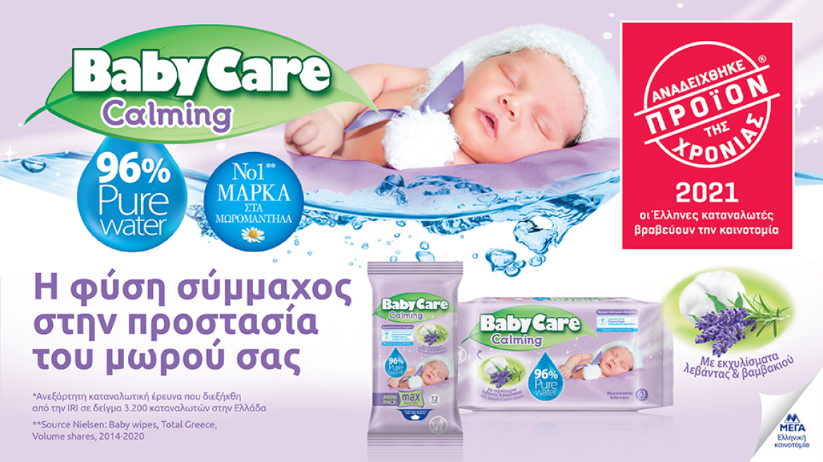baby_care