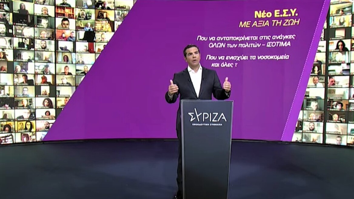 tsipras-esy