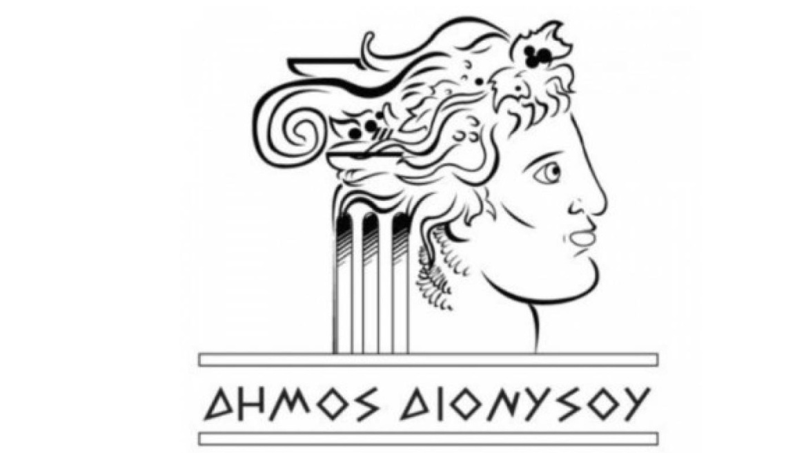 dimos_dionisos