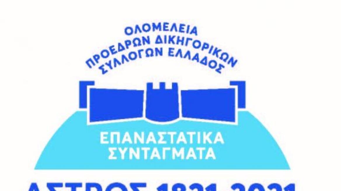 logo_ekdilosis_1
