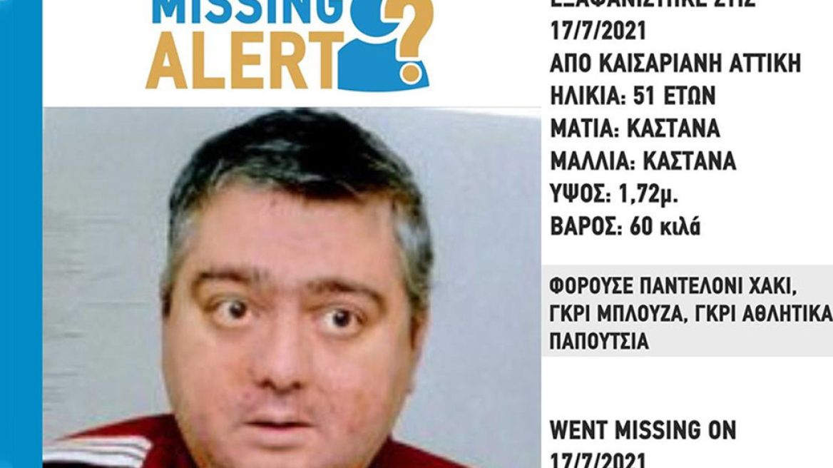 missing_alert