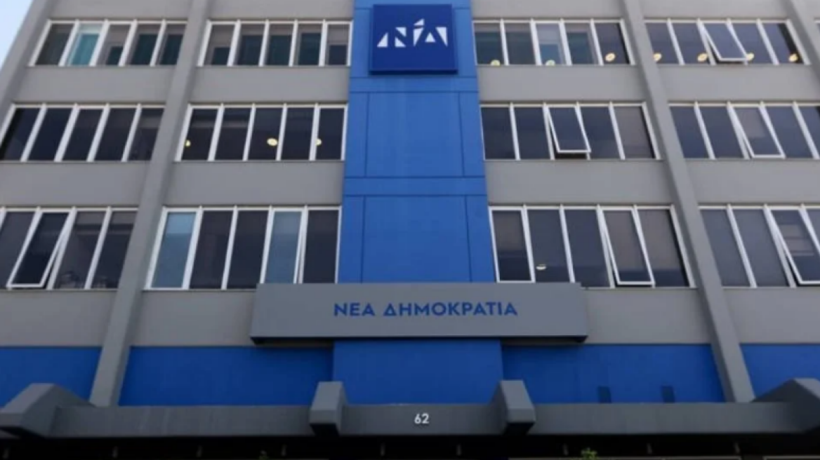 nea-dimokratia