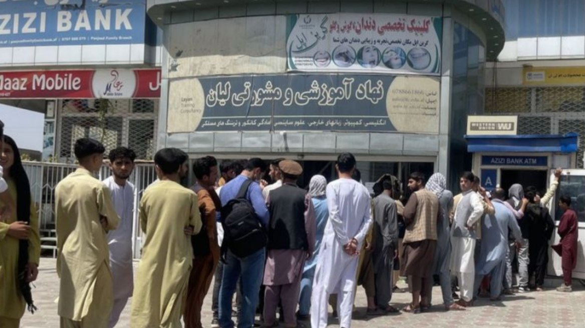 afghan_bank