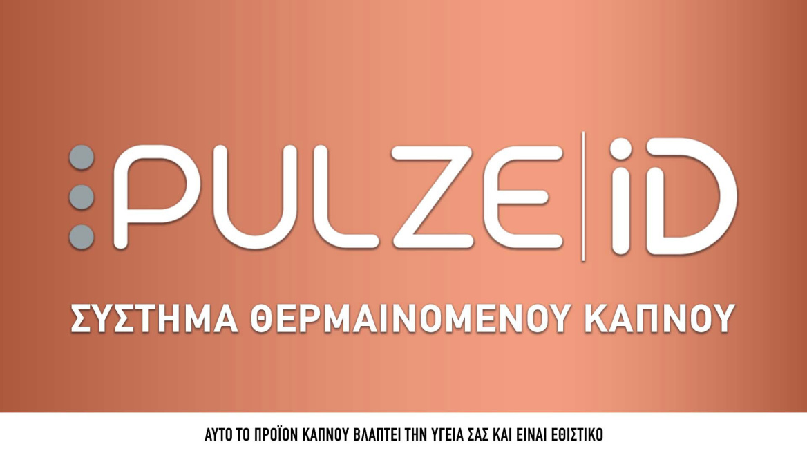 PULZE_ID-_1_