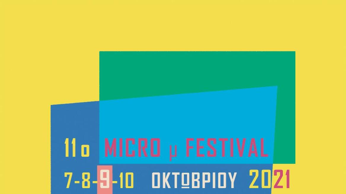 Micro_m_Festival