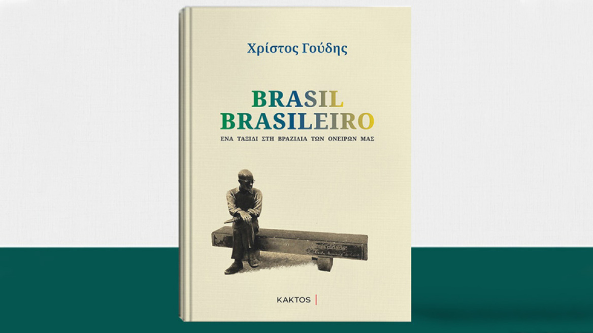 brasil_brasileiro_vivlio