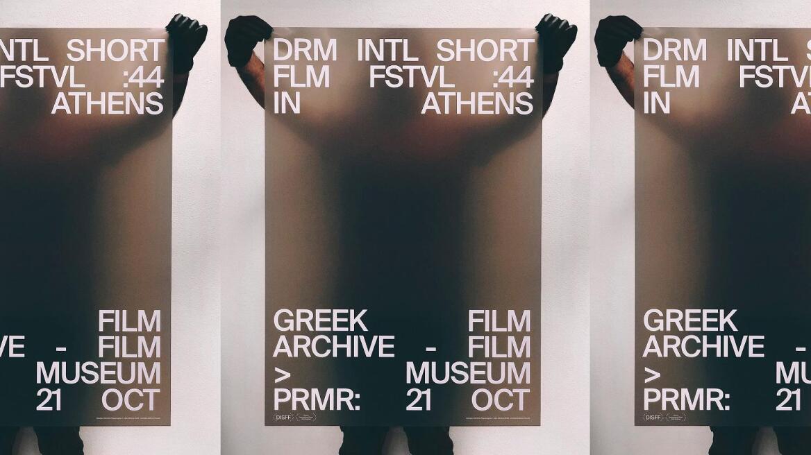 Festival_Dramas_in_Athens