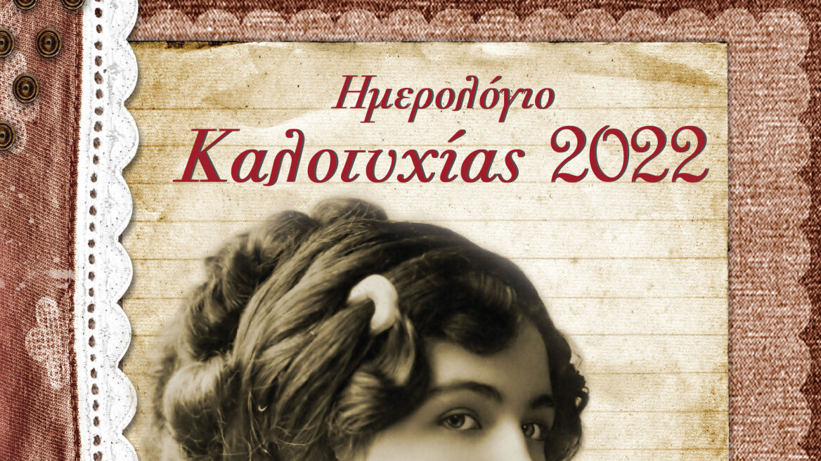 Kalotyxias-_Cover2022