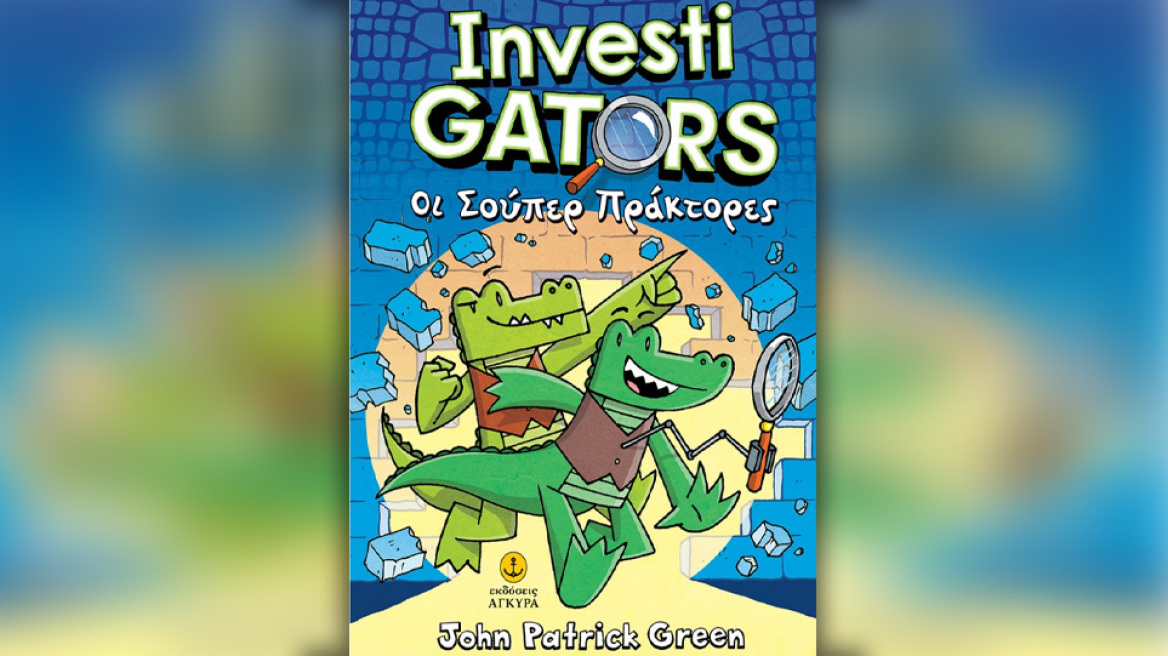 investi_gators_xr