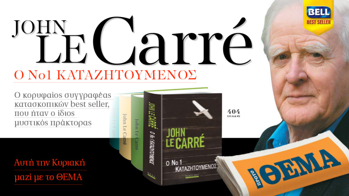 John-Le-Carre-xrwma