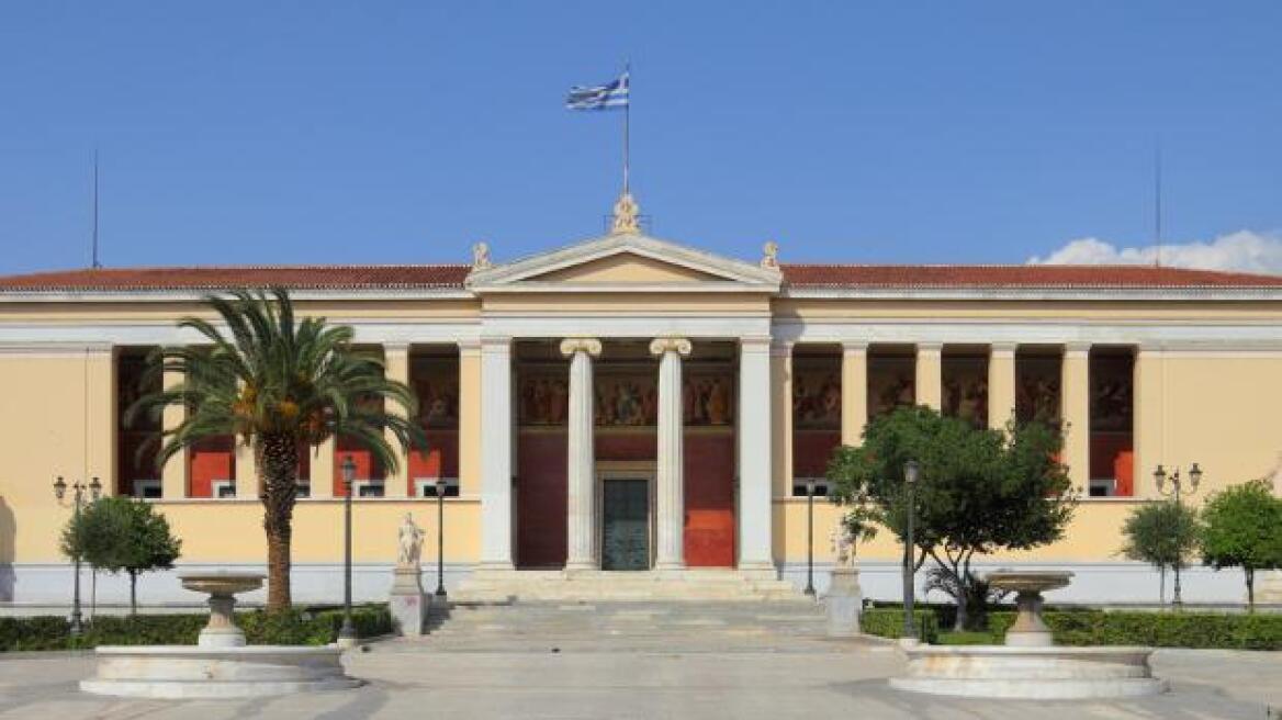 Athens_University