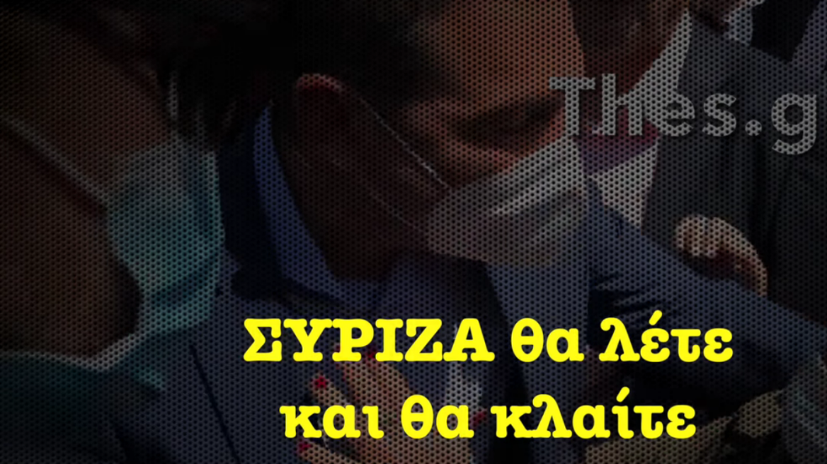 syriza-nd