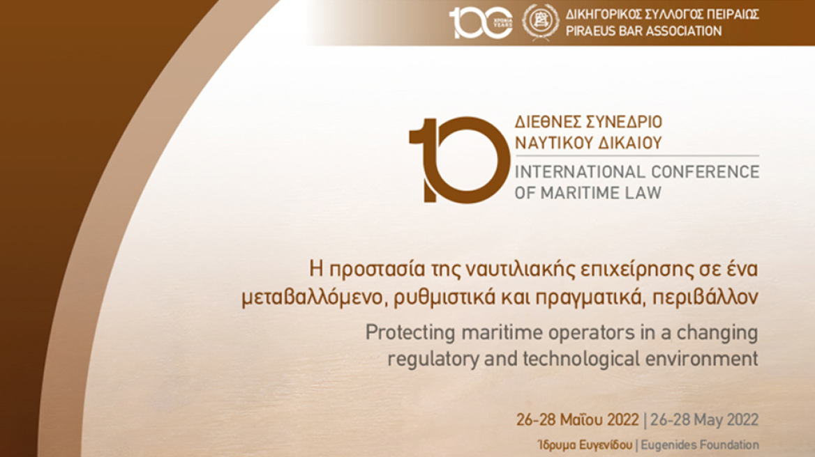 10th-International-Conference-of-Maritime-Law_xr
