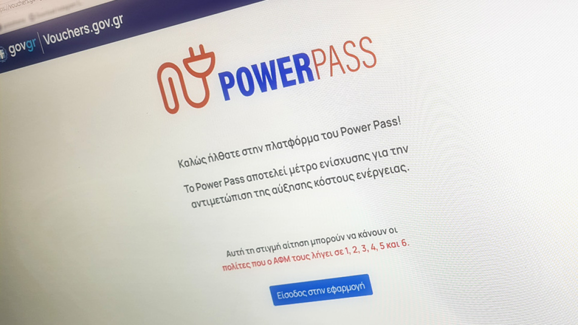 power-pass2