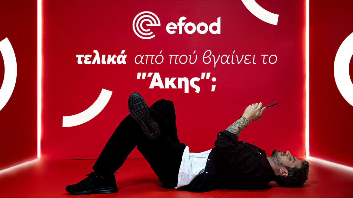 efood_-new-campaign