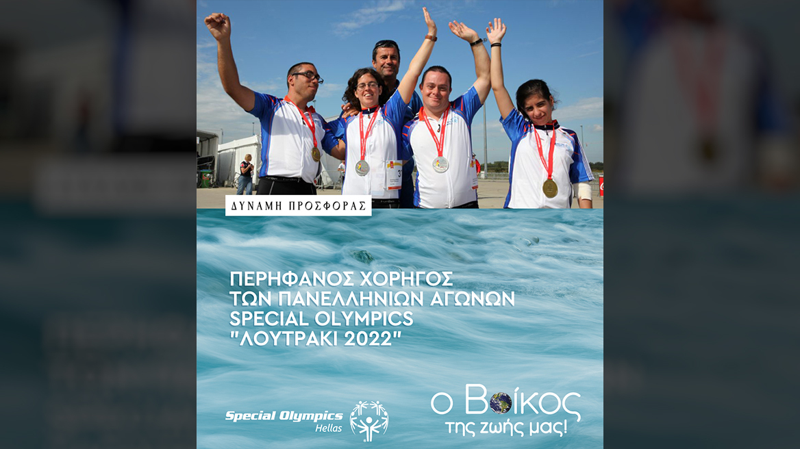 Vikos_CSR_Special_Olympics
