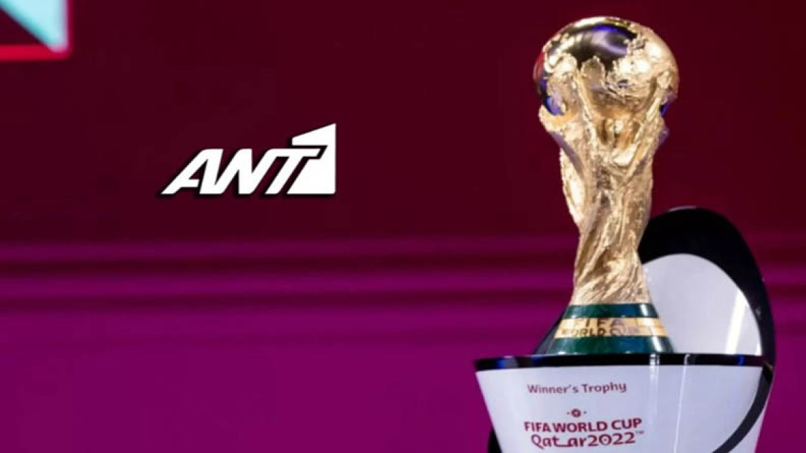 Μουντιάλ 2022: Λόγω τεχνικών προβλημάτων στον ΑΝΤ1+ δείτε τον αγώνα  Αγγλία-Ιράν από το site του σταθμού