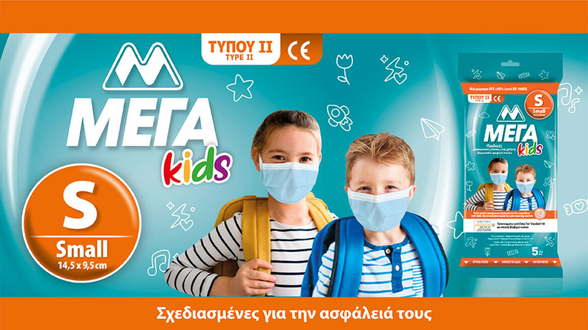 MEGA_Masks_Kids_DT_963x541_22