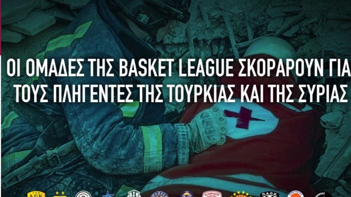basket_league