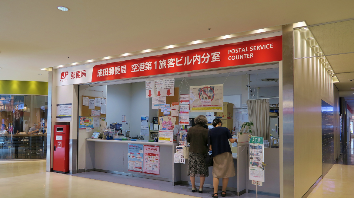 japan-post-office-taxydromeio