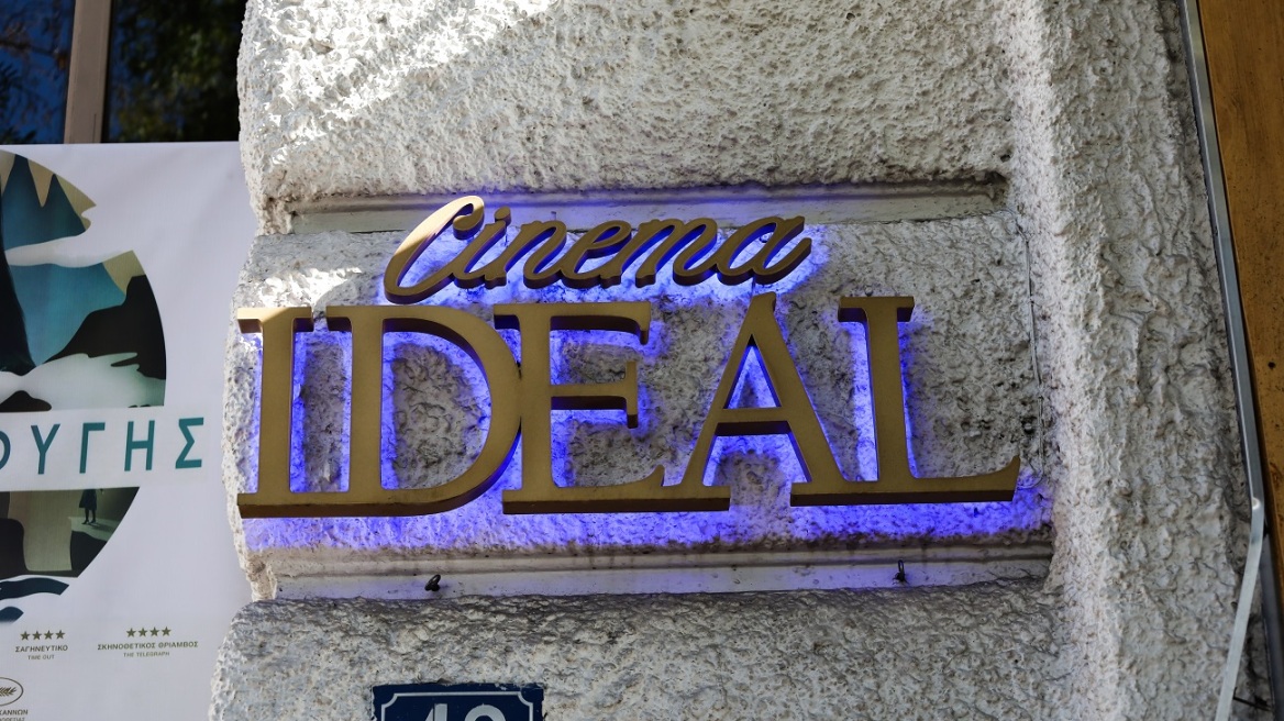 ideal_cinema