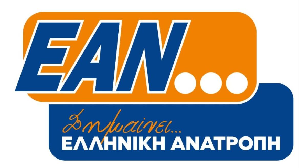 ean-kanellopoulos