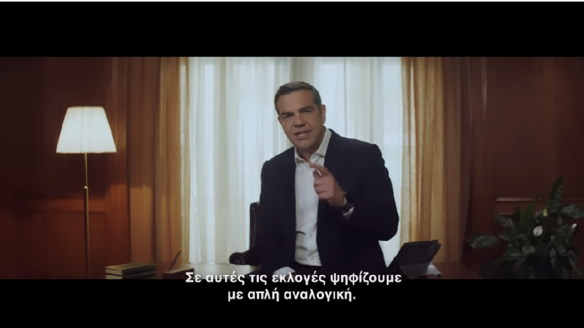 tsipras_-_apli_analogiki