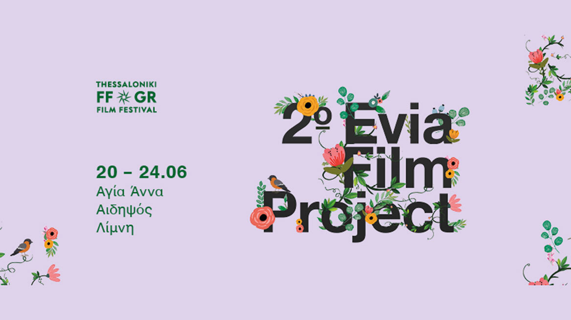 Evia-Film-Project-1