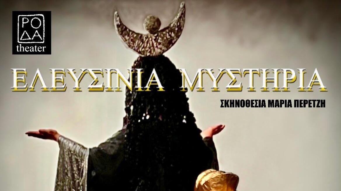 Eleyssinia_Mystiria