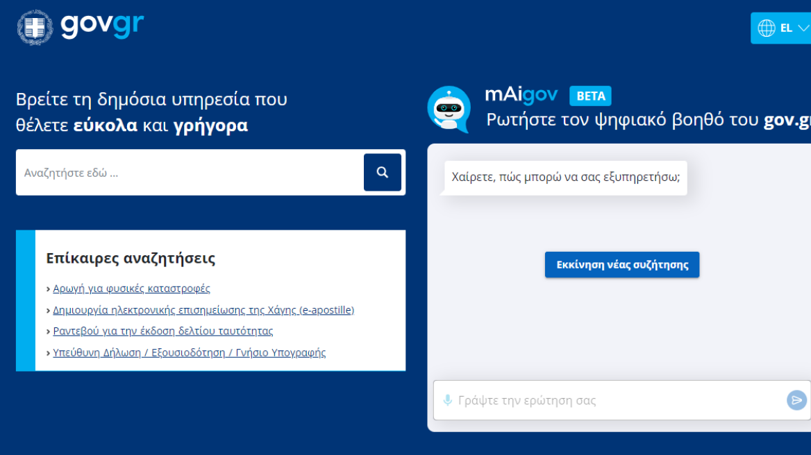 maigov-screenshot