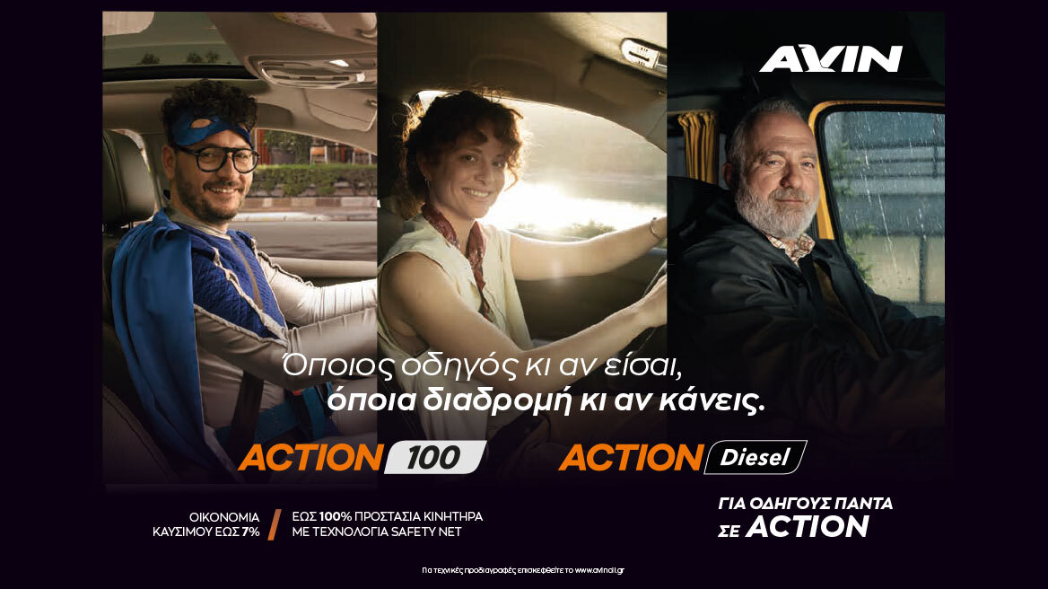avin-action-xr
