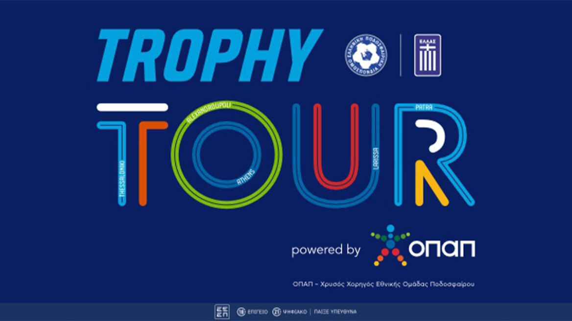 arthrou-trophy-tour