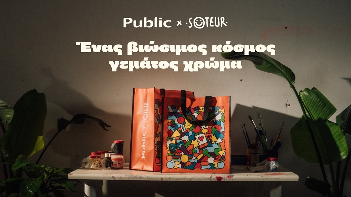 kedriki_Public_Bag_x_Soteur