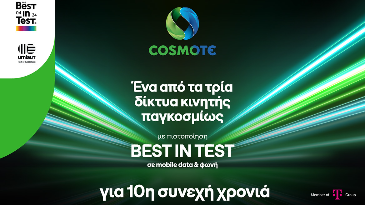 cosmote-1