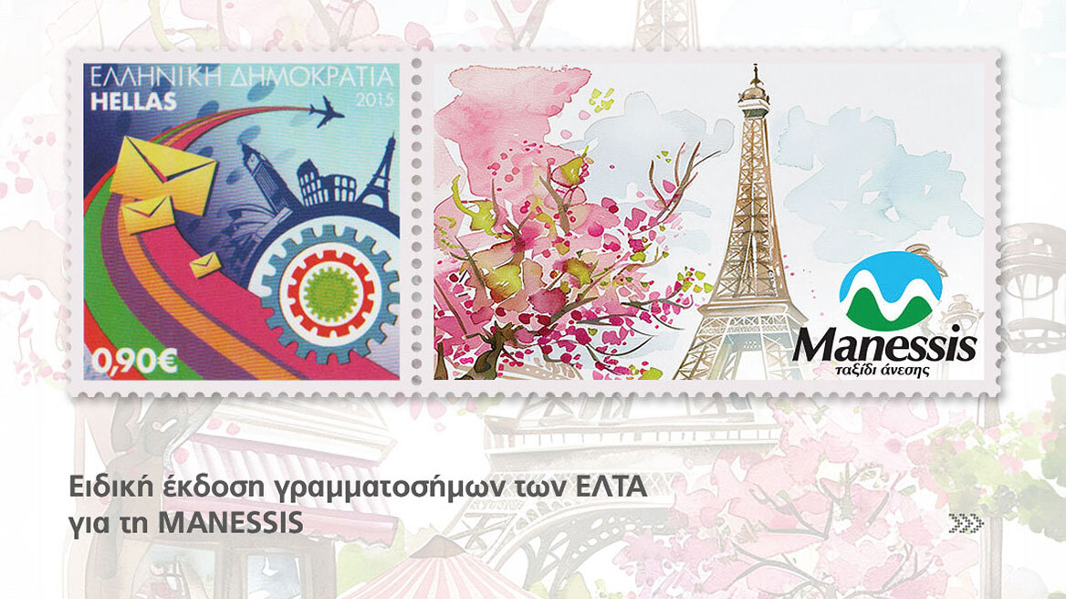 manesis-stamps-xr