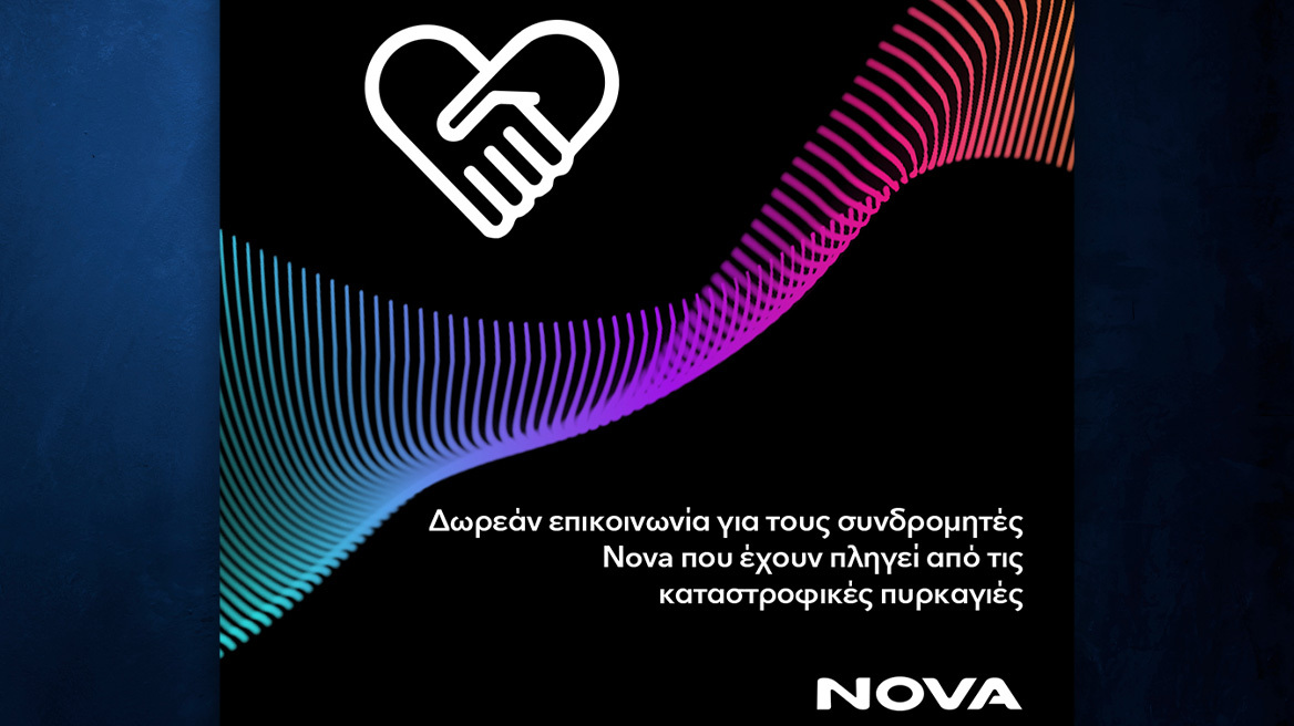 nova_