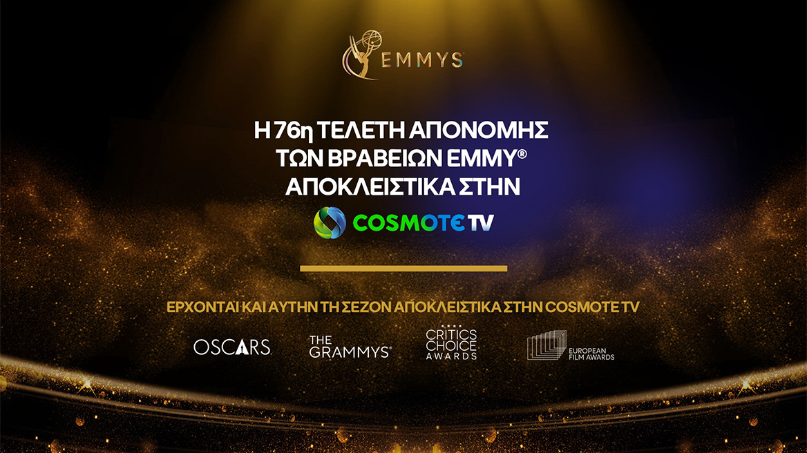 COSMOTE-TV_EMMY-AWARDS