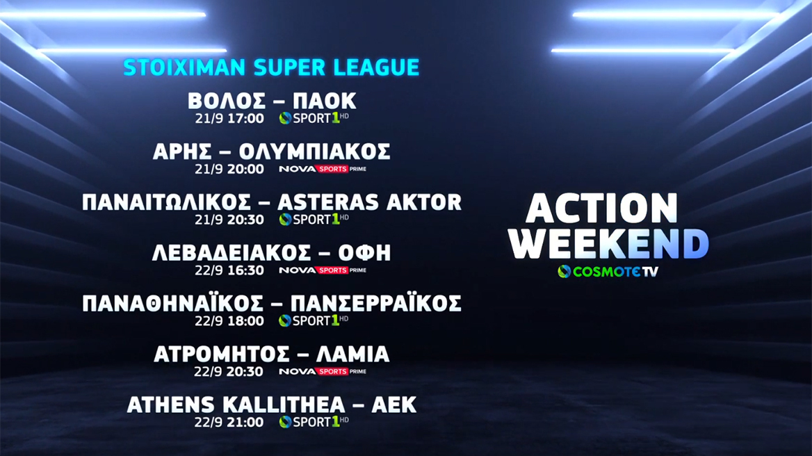 COSMOTE-TV_Action-Weekend_1