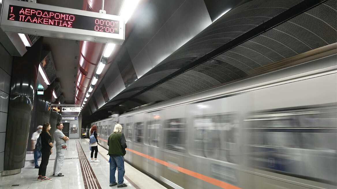 metro