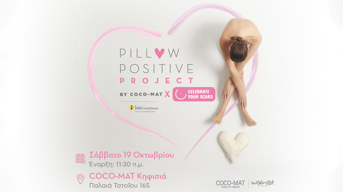 PILLOW-POSITIVE-PROJECT