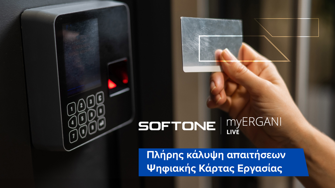 softoneHD1