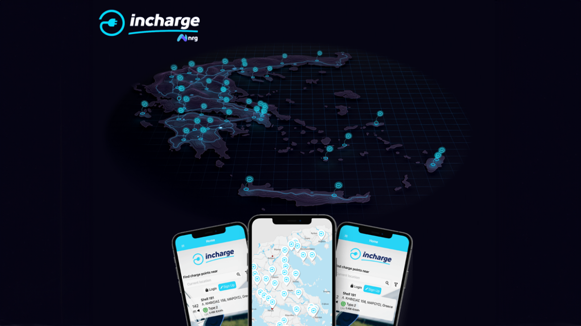 arthrou-ncharge