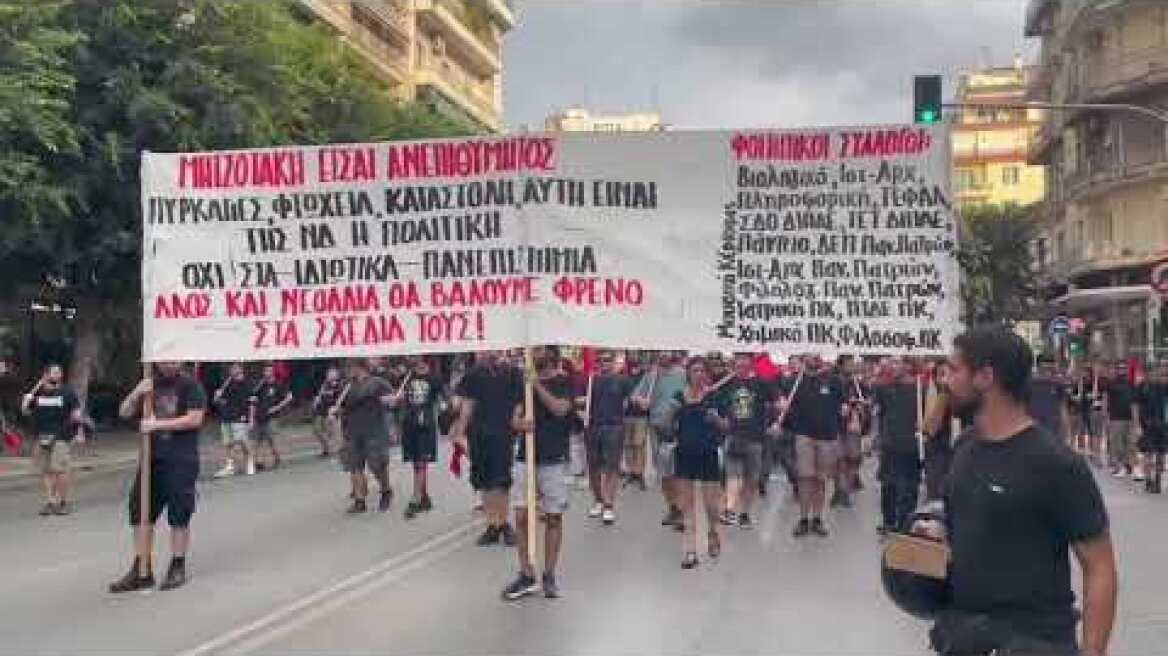 Πορεία στη Θεσσαλονίκη