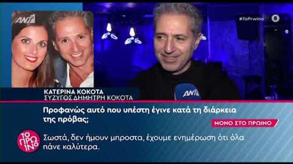 Esposa de Dimitris Kokoda fala sobre ataque cardíaco do cantor